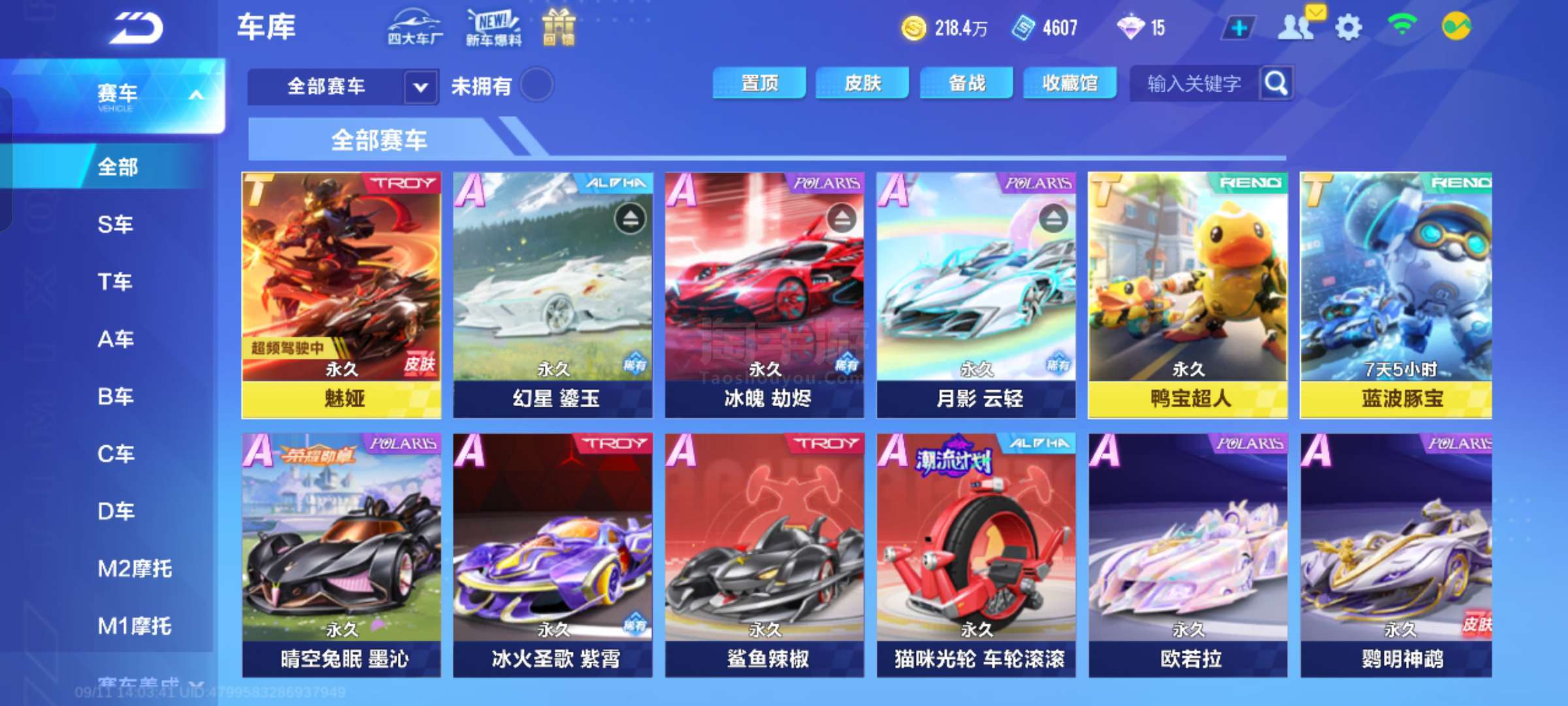 观众情绪形